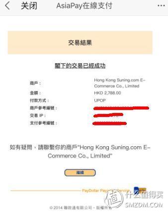 去香港收个快递—NINTENDO任天堂SWITCH奥德赛同捆购买开箱