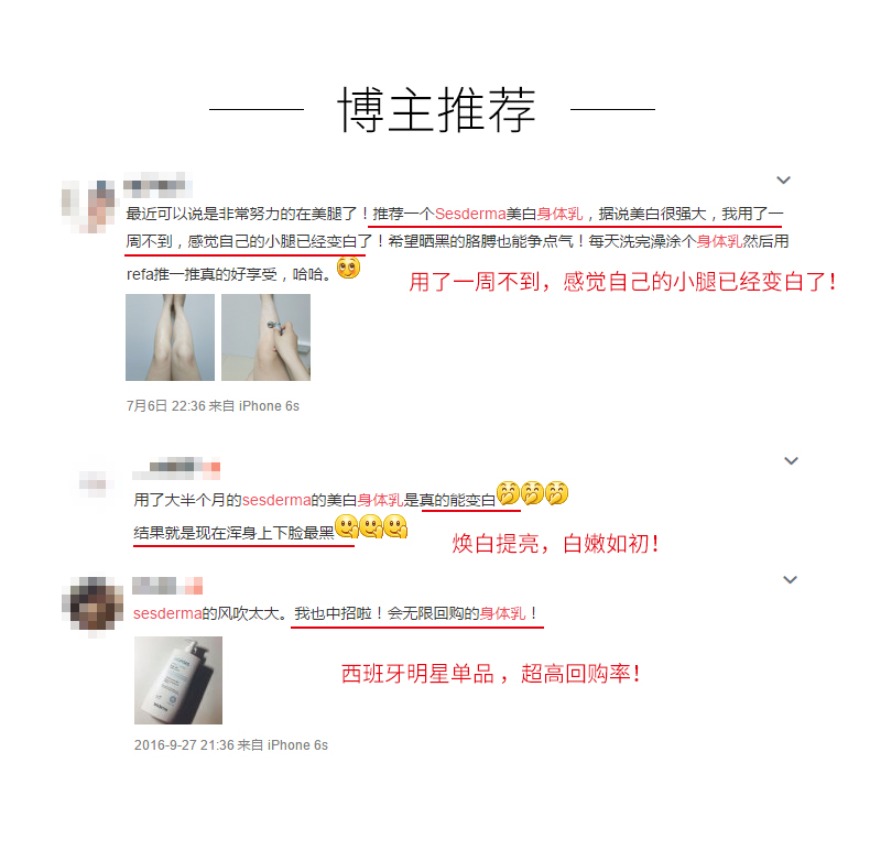 秋冬好用不粘腻的身体乳,秋冬超润身体乳