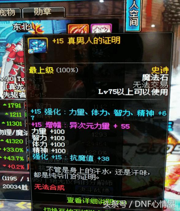 dnf决斗场驱魔怎么一直削弱,dnf决斗场挑不起人