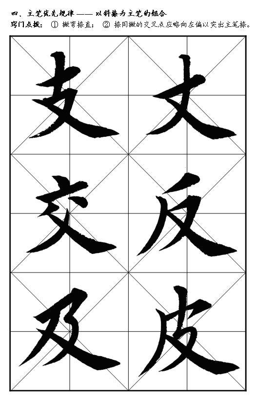 怎么成为书法大师,书法大师是怎么练成的