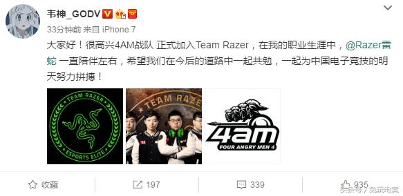 绝地求生4am韦神设置,绝地求生韦神为什么叫4am