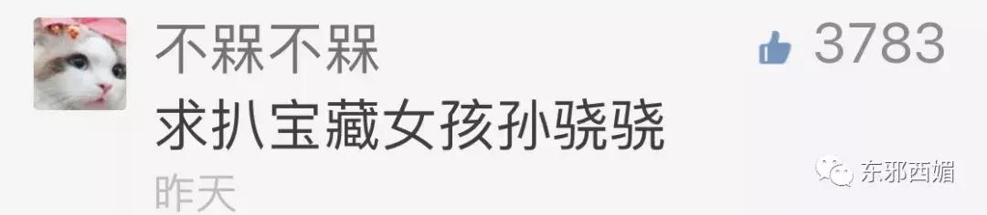 塑料姐妹情马苏,这是宝藏女孩原视频