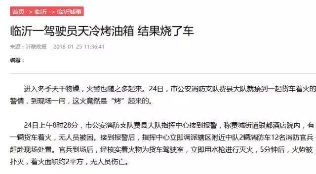 柴油油箱冻了怎么快速解冻,火烤油箱解冻视频大全