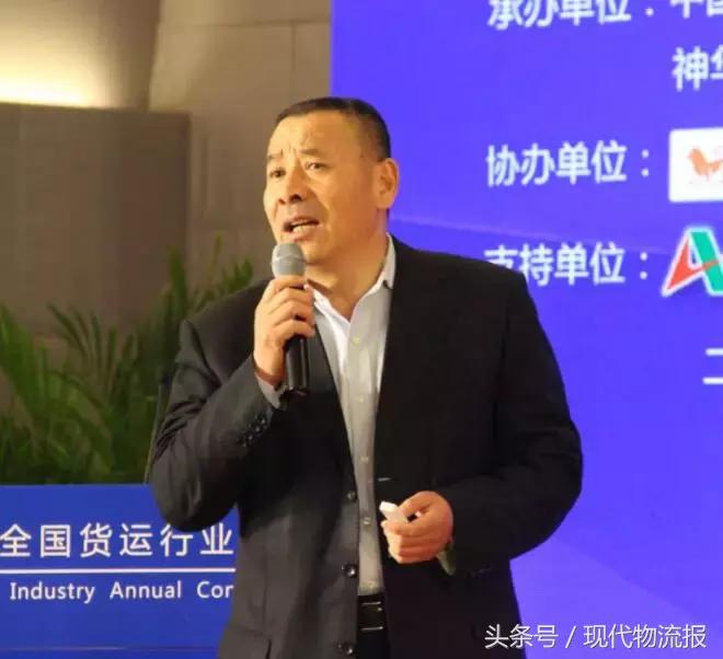 物流行业年会发言,中国货运业年会