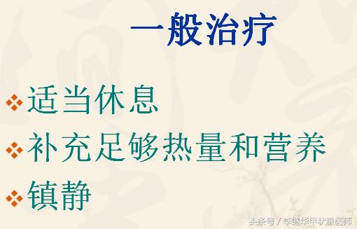 甲亢碘131治疗需要什么条件,甲亢碘131治疗过程及费用