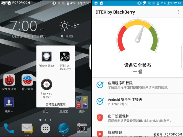 黑莓keyone精英版缺点,黑莓手机keyone精英版评测
