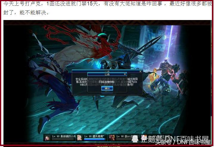 dnf地下城与勇士打团流程,dnf地下城与勇士酱油测试