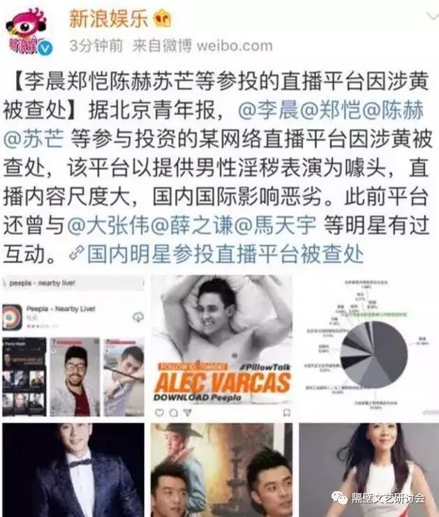 李晨鹿晗陈赫新综艺节目,李晨鹿晗陈赫参加的节目