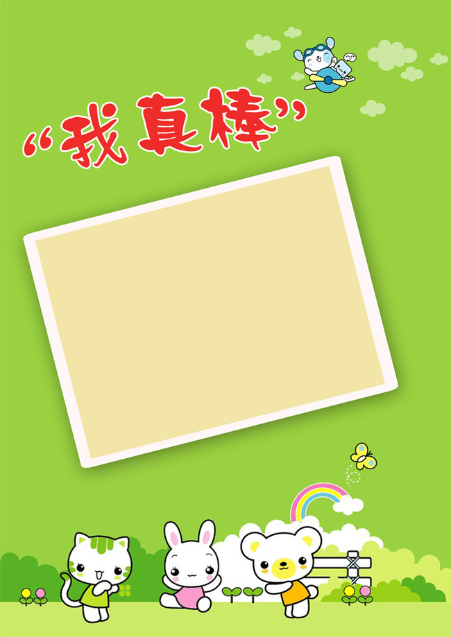 孩子的档案册如何完成,儿童档案怎么制作