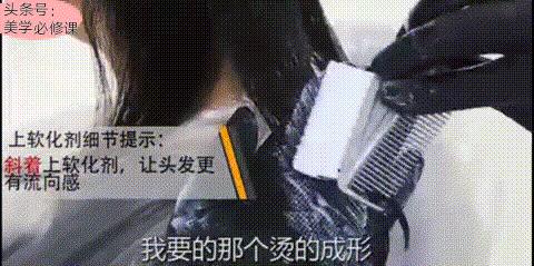 美学烫染大法,美学必修课吹风