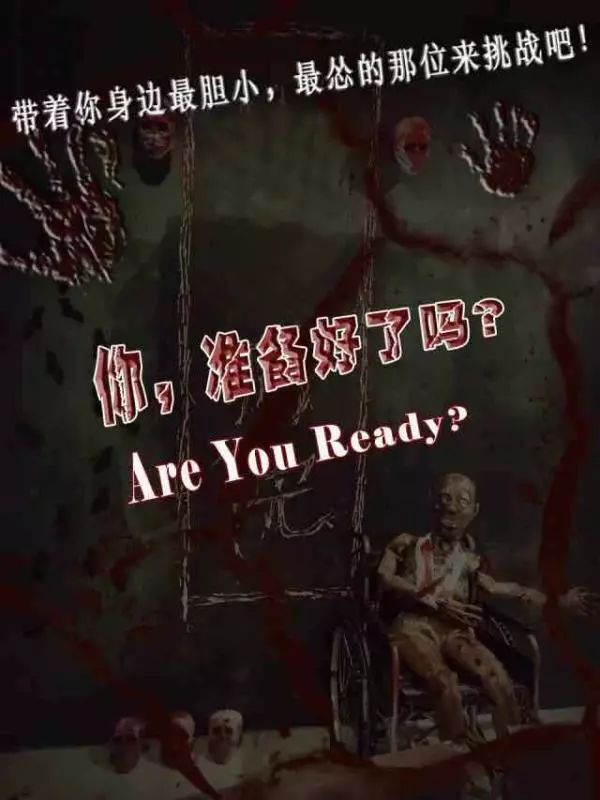 最恐怖的鬼屋藤木病院,世界上最恐怖的藤木病院