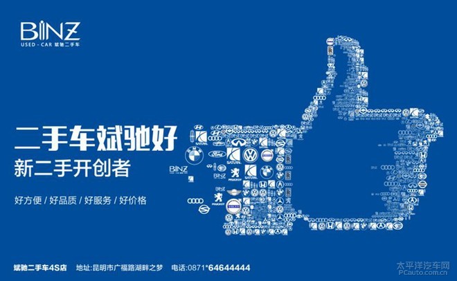 斌驰汽车服务,奔驰买二手车靠谱吗