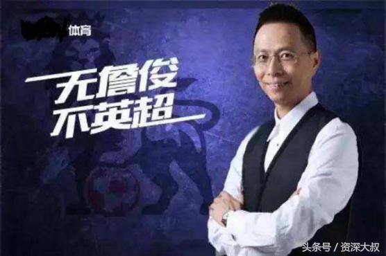 经典足球比赛回顾解说员开场白,著名足球解说员