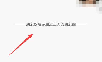 微信朋友圈，大家有中招的吗？