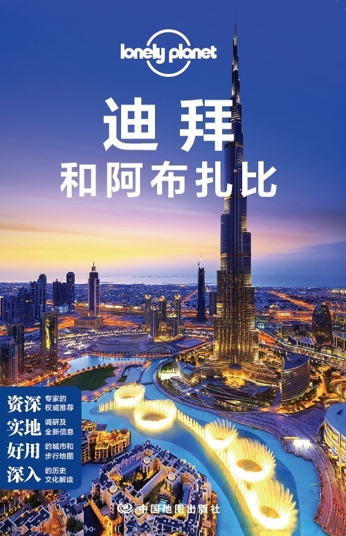 迪拜富得流油,迪拜富得流油的地方