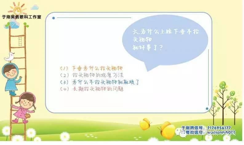 先天性上睑下垂最佳的治疗措施,上睑下垂适合多少岁治疗