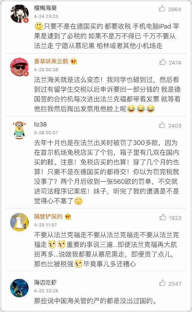 骂中国海关前，请先接下来自德国的打脸