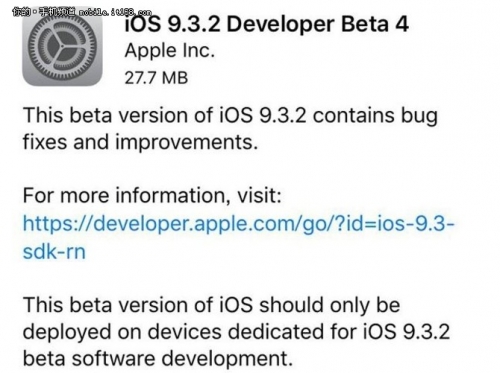 ios9.3.2什么时候推送,ios9.3.2要升级吗