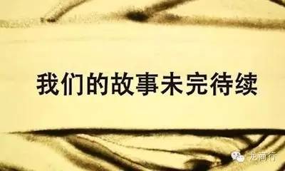 龙游——这下带你像龙一样飞，双飞