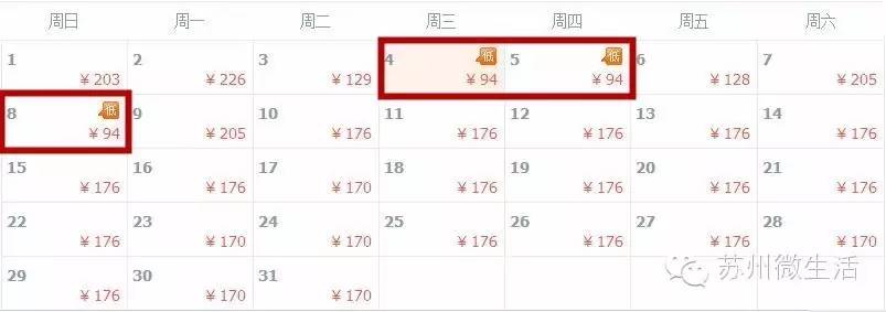 最低94元！5月白菜价机票全在这，来一场说走就走的旅行