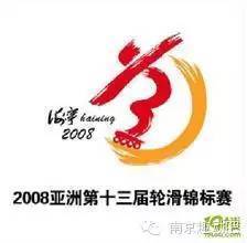 速度轮滑世锦赛几年一届,2017轮滑世锦赛宣传图