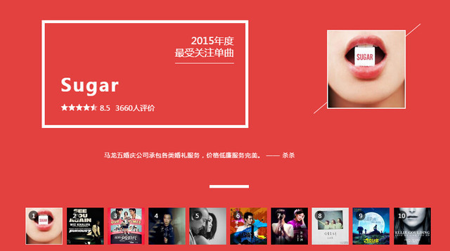 2015年的音乐推荐,2015音乐top10