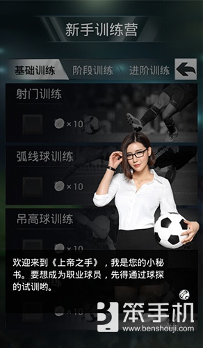 实况足球阿森纳传奇球星,阿森纳桑切斯上帝之手