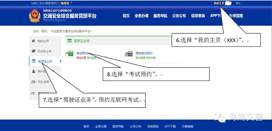学员可以自己预约考试吗,如何在网上预约考试