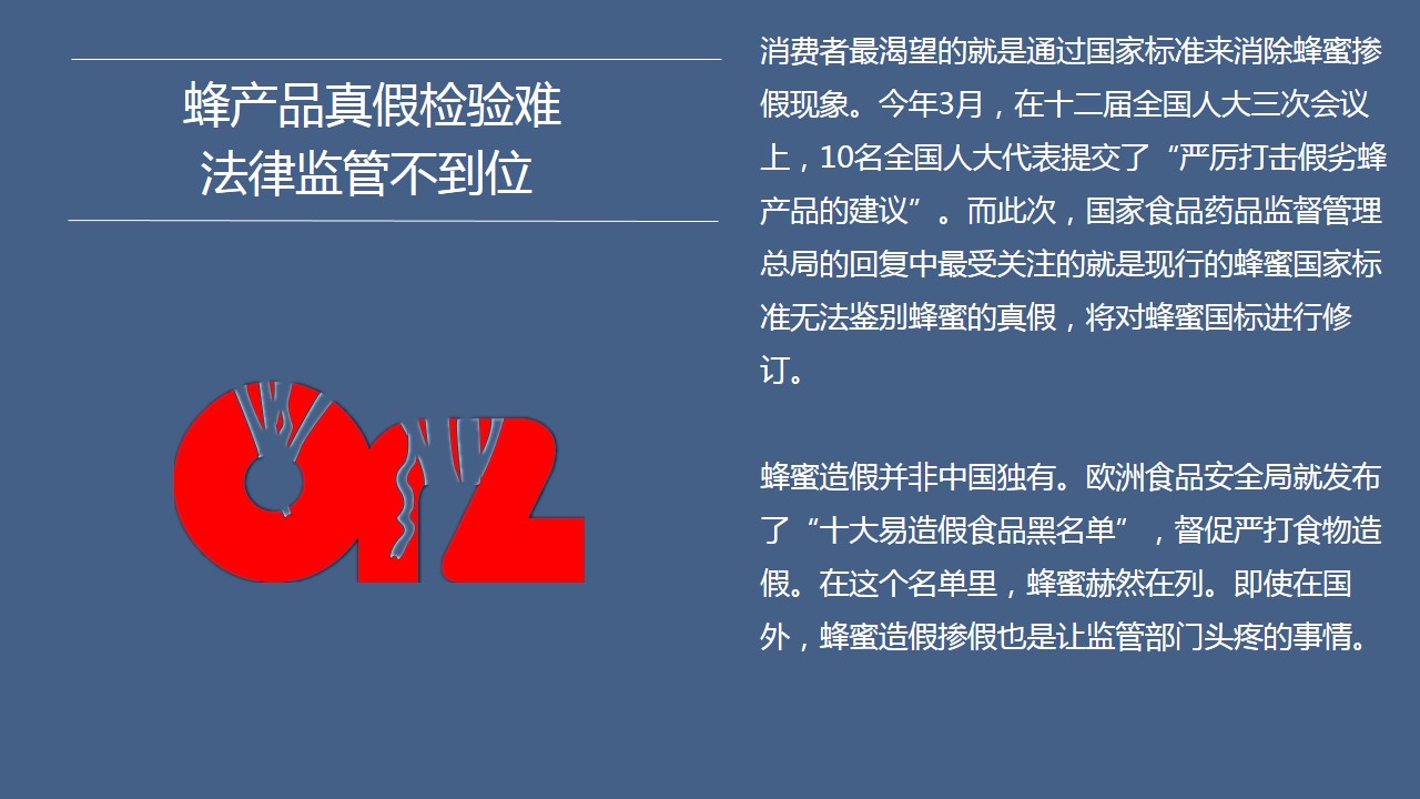 你吃过真正蜂蜜吗,你吃的蜂蜜是不是真的