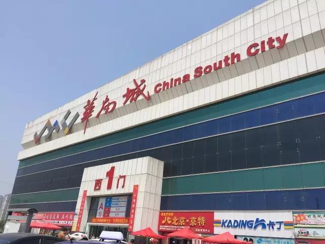 华南城奥特莱斯和茶园奥特莱斯,华南城奥莱最新活动