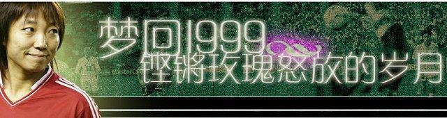 山西女篮出走的球员,女足解散了吗