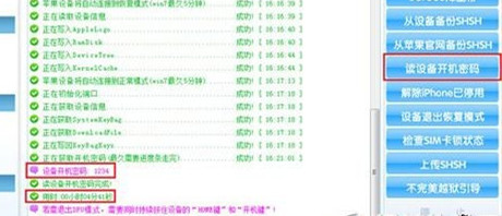 苹果手机不给开锁密码能解开吗,不会解开密码怎么办