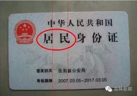 证件真伪小案例,各种证怎么查出真假