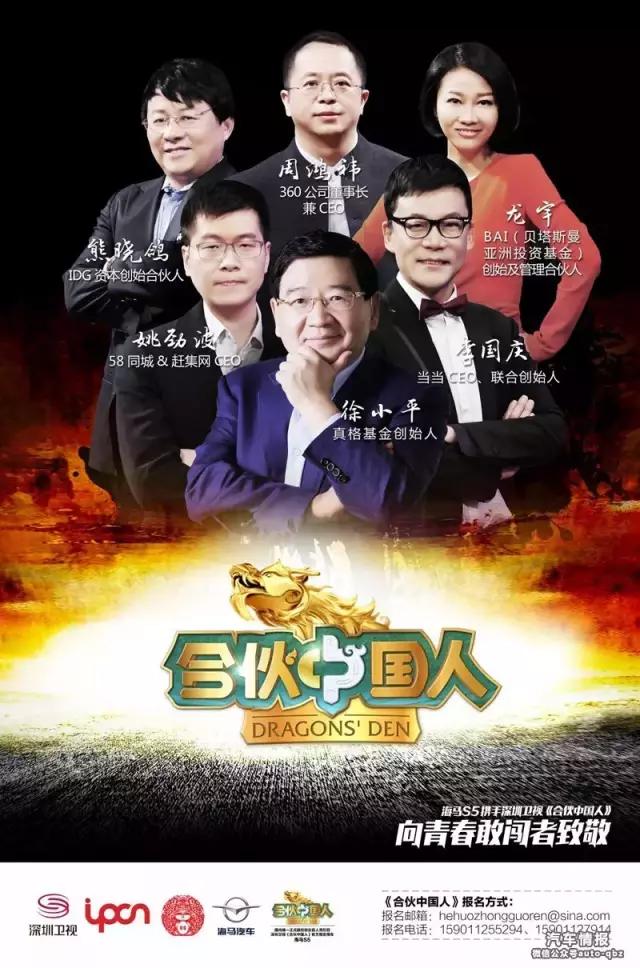 中国版《SharkTank》来袭，你的梦想准备好了吗？