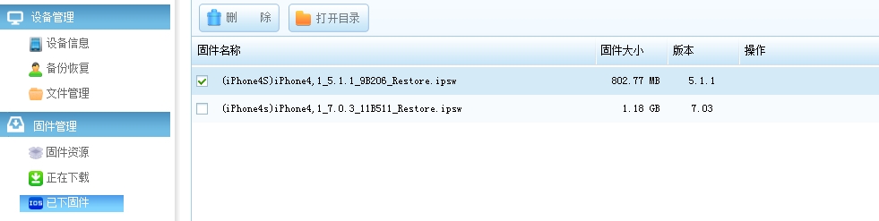 苹果手机如何刷机,苹果手机如何刷机恢复如初