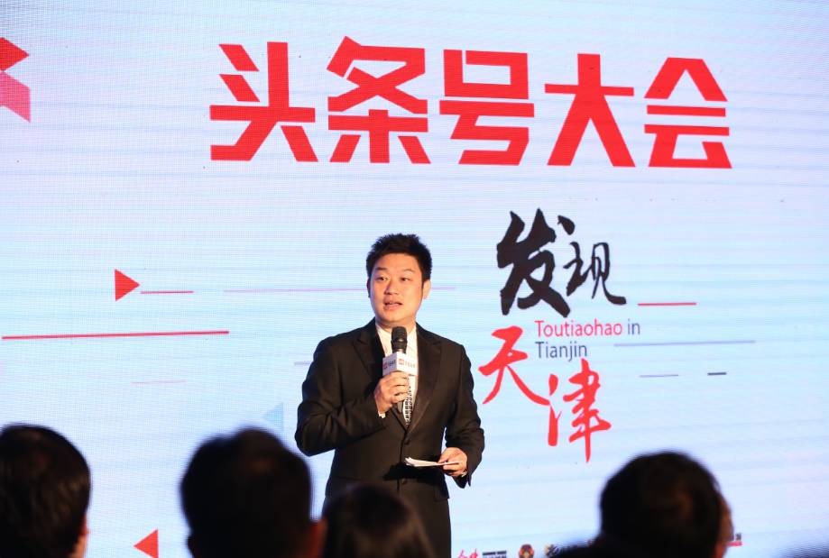 *今条头日**数读天津，本地最具价值头条号十强榜单揭晓