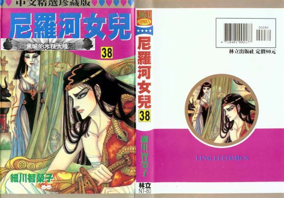 日漫画排行榜前10名,2020漫画销量排行榜前十名