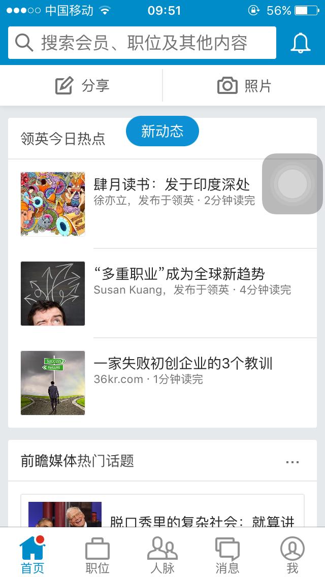 真心推荐10款高级小众app,众多小众好用的app