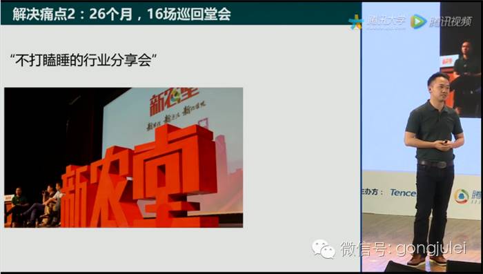 2017微信公众号运营攻略,2017微信营销公开课