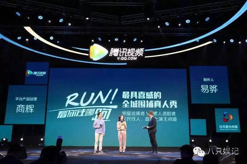 以内容为阵地，以体验为核心，腾讯视频的综艺王国是要上天啊！