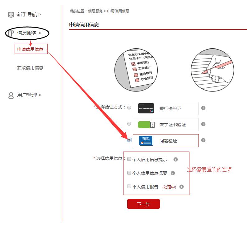 无锡市个人信用报告查询打印网点,济南市征信中心个人信用查询网点
