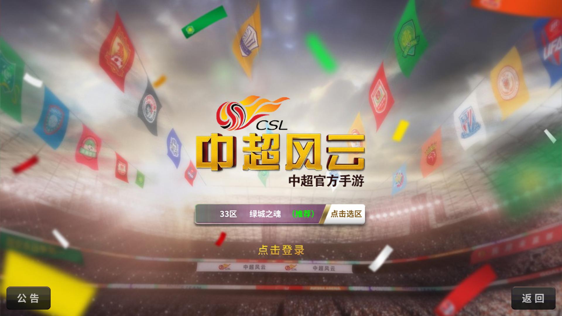 2023哪支球队最厉害,哪支球队代表中国