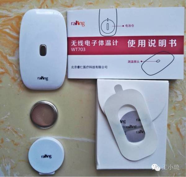 孕律智能备孕仪,孕律体温计靠谱吗