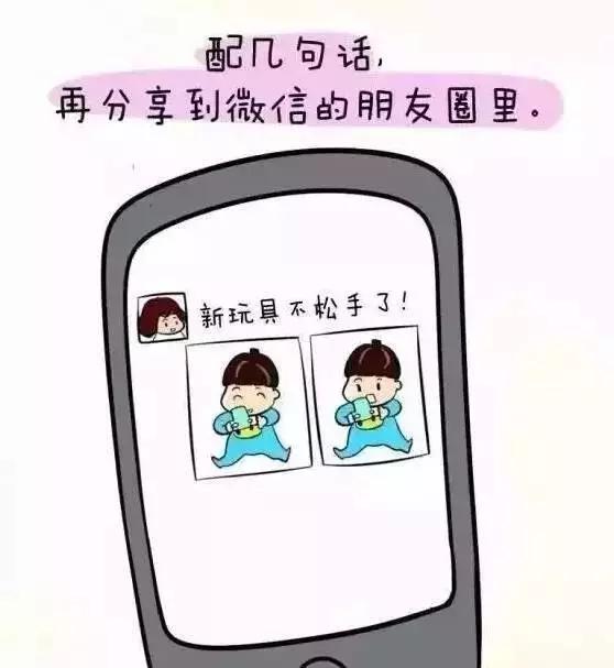 为什么妈妈喜欢在朋友圈晒娃,为什么妈妈都喜欢在朋友圈晒娃