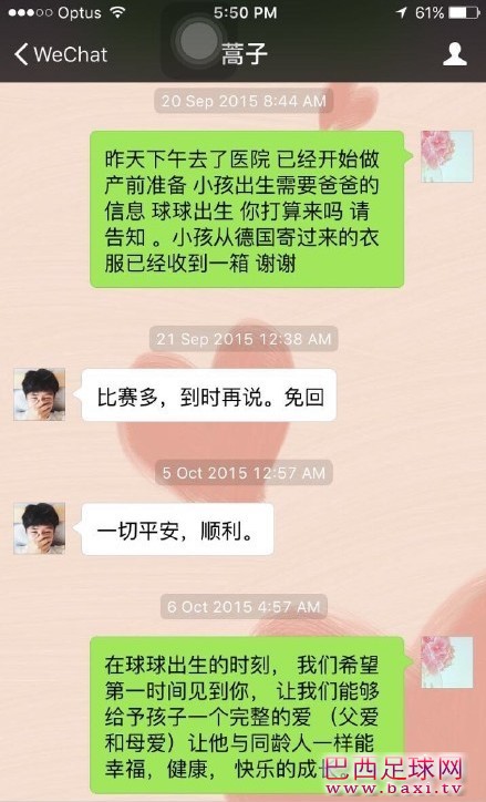 有多少爱可以胡来？——中国球员那些被遗忘的前任