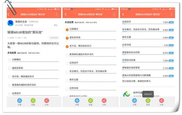 miui论坛最新版,miui论坛下载app
