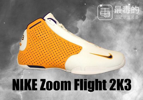 回顾科比上脚战靴,传奇落幕科比