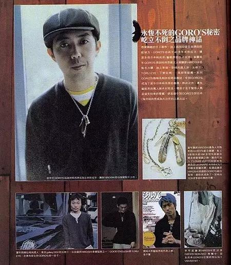 高桥吾郎，苦难的人生，可他依旧做出了万人追捧的银饰