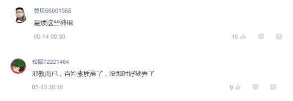 声称五巴掌拍好过“罗锅”,却治不了亲信的老婆,“神”是怎么了