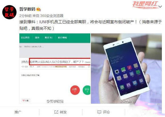iuni怎么样,iuni系统